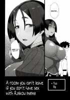 Raikou Mama to Ecchi Shinai to Derarenai Heya / 頼光ママとエッチしないと出られない部屋 [Yamamoto] [Fate] Thumbnail Page 04