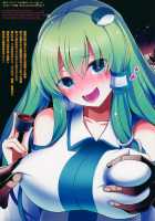 Touhou Deisuikan 4 Kochiya Sanae / 東方泥酔姦4 東風谷早苗 [Haitokukan] [Touhou Project] Thumbnail Page 22