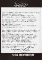 Touhou Ama Mama 1 Junko-san / 東方あまママ1 純狐さん [Haitokukan] [Touhou Project] Thumbnail Page 20