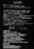 Touhou Saimin 3 Nandemo Alice / 東方催眠3 なんでもアリス [Haitokukan] [Touhou Project] Thumbnail Page 21