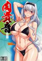 Angel's Stroke 114 Thick Takane / Angel's stroke 114 肉貴音 [Chita Arihiro] [The Idolmaster] Thumbnail Page 01