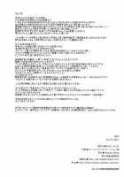 Mon Mon Monmon [Andou Tomoya] [Working] Thumbnail Page 25