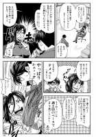 Yarareru Mae ni Yare / 犯られる前に犯れ Page 110 Preview