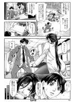 Yarareru Mae ni Yare / 犯られる前に犯れ Page 111 Preview