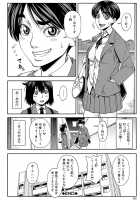 Yarareru Mae ni Yare / 犯られる前に犯れ Page 113 Preview