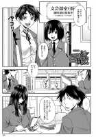 Yarareru Mae ni Yare / 犯られる前に犯れ Page 114 Preview