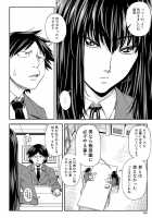 Yarareru Mae ni Yare / 犯られる前に犯れ Page 115 Preview