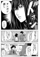 Yarareru Mae ni Yare / 犯られる前に犯れ Page 116 Preview