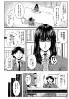 Yarareru Mae ni Yare / 犯られる前に犯れ Page 117 Preview