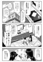 Yarareru Mae ni Yare / 犯られる前に犯れ Page 119 Preview