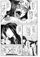 Yarareru Mae ni Yare / 犯られる前に犯れ Page 120 Preview