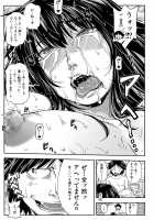 Yarareru Mae ni Yare / 犯られる前に犯れ Page 130 Preview