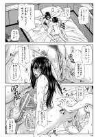 Yarareru Mae ni Yare / 犯られる前に犯れ Page 131 Preview