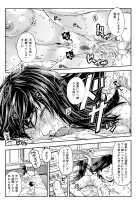 Yarareru Mae ni Yare / 犯られる前に犯れ Page 138 Preview