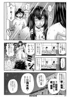 Yarareru Mae ni Yare / 犯られる前に犯れ Page 139 Preview