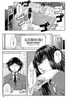 Yarareru Mae ni Yare / 犯られる前に犯れ Page 142 Preview