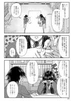 Yarareru Mae ni Yare / 犯られる前に犯れ Page 143 Preview