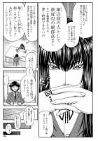 Yarareru Mae ni Yare / 犯られる前に犯れ Page 144 Preview