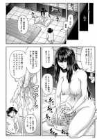 Yarareru Mae ni Yare / 犯られる前に犯れ Page 145 Preview