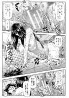 Yarareru Mae ni Yare / 犯られる前に犯れ Page 154 Preview