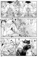 Yarareru Mae ni Yare / 犯られる前に犯れ Page 160 Preview