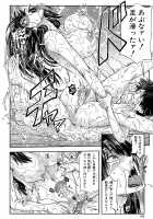 Yarareru Mae ni Yare / 犯られる前に犯れ Page 163 Preview