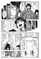 Yarareru Mae ni Yare / 犯られる前に犯れ Page 170 Preview