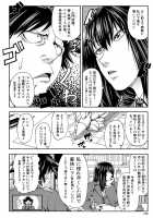 Yarareru Mae ni Yare / 犯られる前に犯れ Page 171 Preview