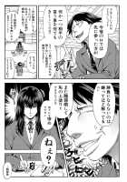 Yarareru Mae ni Yare / 犯られる前に犯れ Page 172 Preview