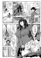 Yarareru Mae ni Yare / 犯られる前に犯れ Page 173 Preview