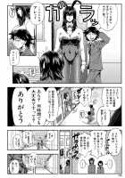 Yarareru Mae ni Yare / 犯られる前に犯れ Page 175 Preview