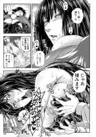 Yarareru Mae ni Yare / 犯られる前に犯れ Page 184 Preview