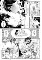 Yarareru Mae ni Yare / 犯られる前に犯れ Page 18 Preview