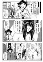 Yarareru Mae ni Yare / 犯られる前に犯れ Page 195 Preview