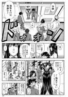 Yarareru Mae ni Yare / 犯られる前に犯れ Page 196 Preview