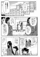 Yarareru Mae ni Yare / 犯られる前に犯れ Page 198 Preview