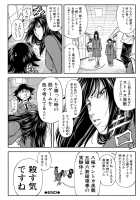 Yarareru Mae ni Yare / 犯られる前に犯れ Page 199 Preview