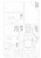 Yarareru Mae ni Yare / 犯られる前に犯れ Page 206 Preview