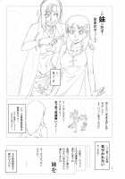 Yarareru Mae ni Yare / 犯られる前に犯れ Page 207 Preview