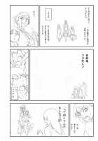 Yarareru Mae ni Yare / 犯られる前に犯れ Page 208 Preview