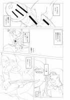 Yarareru Mae ni Yare / 犯られる前に犯れ Page 211 Preview