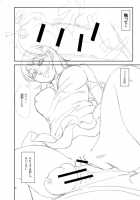 Yarareru Mae ni Yare / 犯られる前に犯れ Page 212 Preview