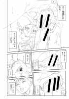 Yarareru Mae ni Yare / 犯られる前に犯れ Page 216 Preview