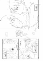 Yarareru Mae ni Yare / 犯られる前に犯れ Page 217 Preview