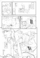 Yarareru Mae ni Yare / 犯られる前に犯れ Page 219 Preview