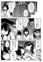 Yarareru Mae ni Yare / 犯られる前に犯れ Page 26 Preview