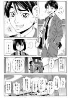 Yarareru Mae ni Yare / 犯られる前に犯れ Page 29 Preview