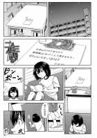 Yarareru Mae ni Yare / 犯られる前に犯れ Page 30 Preview