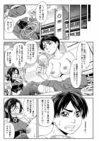 Yarareru Mae ni Yare / 犯られる前に犯れ Page 32 Preview