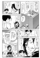 Yarareru Mae ni Yare / 犯られる前に犯れ Page 33 Preview